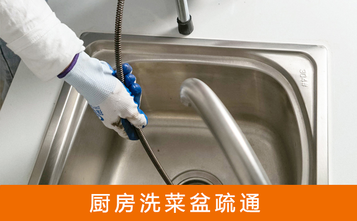 泰安洗菜池疏通